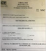 Chiny TOP PHARM CO.,LIMITED Certyfikaty